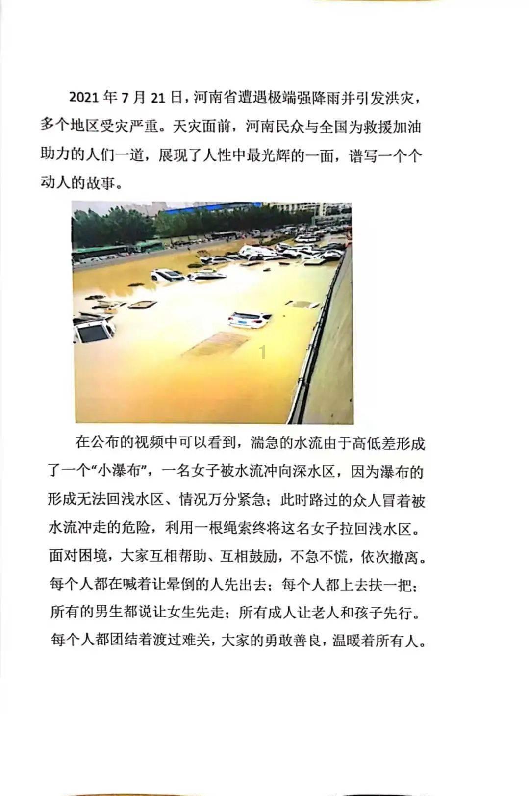 奔跑吧兄弟6
